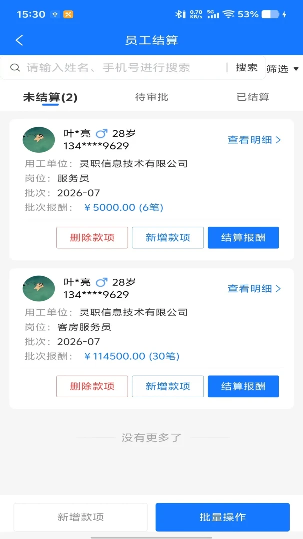 ��ְ�������2026�ٷ����°汾v1.0.0 ��׿��