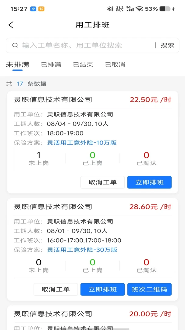 ��ְ�������2026�ٷ����°汾v1.0.0 ��׿��