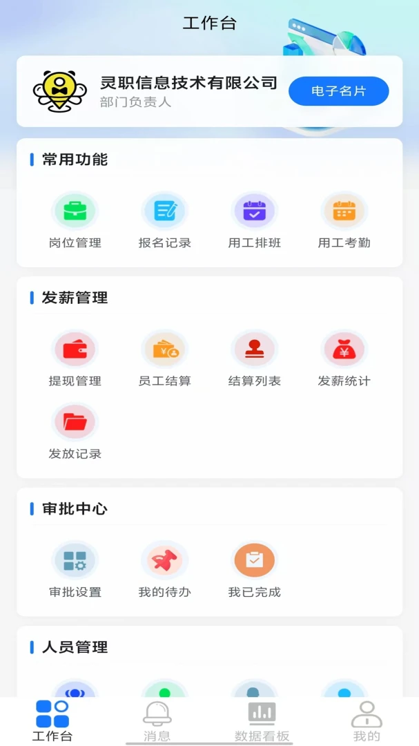 ��ְ�������2026�ٷ����°汾v1.0.0 ��׿��