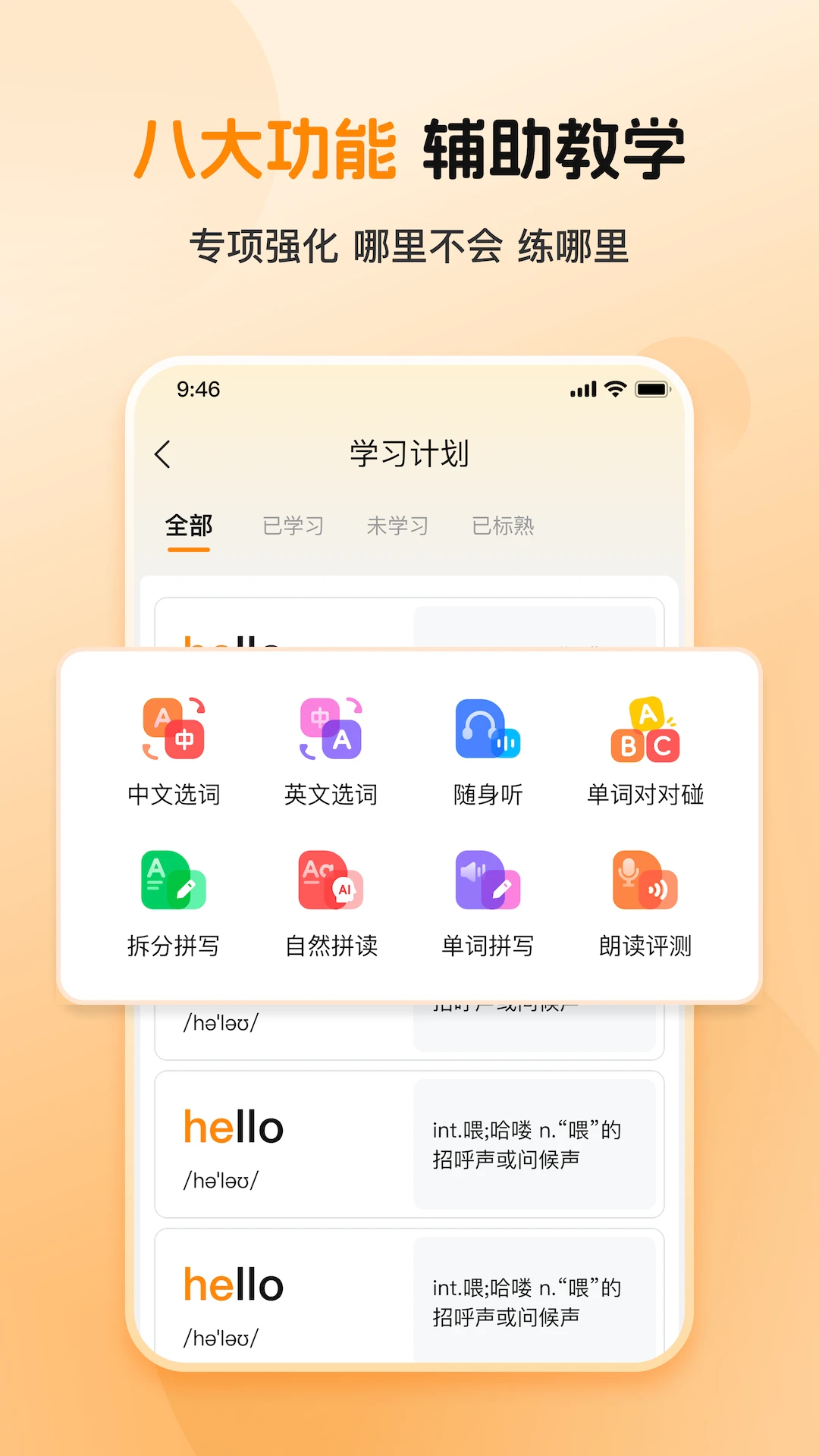 ���Ӣ������2026���°汾v10.541.0828 �ֻ���