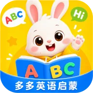 多多英语启蒙2026最新版本v10.541.0828 手机版