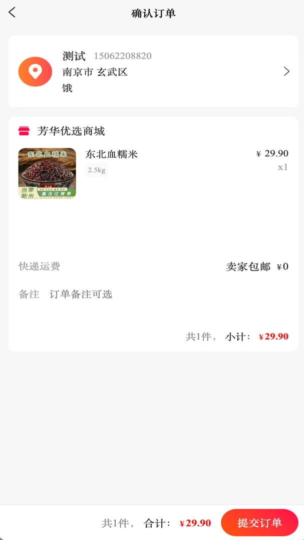 ������ѡ�����ֻ���v1.0.2 ��׿��