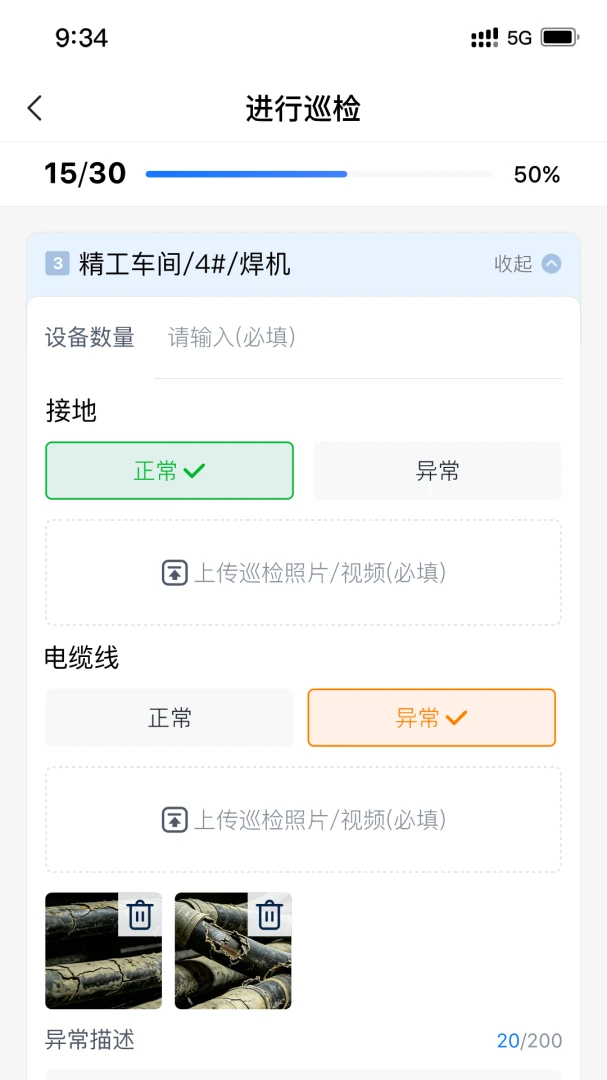 �豸�ǻ۹ܼ�v1.0.4 �ֻ���