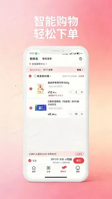 ���ϳ��׹�v1.1.0 �ֻ���