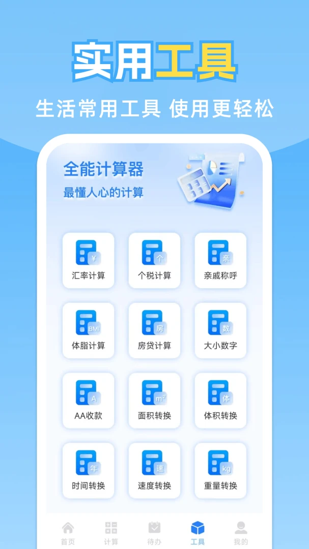 ���˹�����ܼ�v1.0.2.F ��׿��