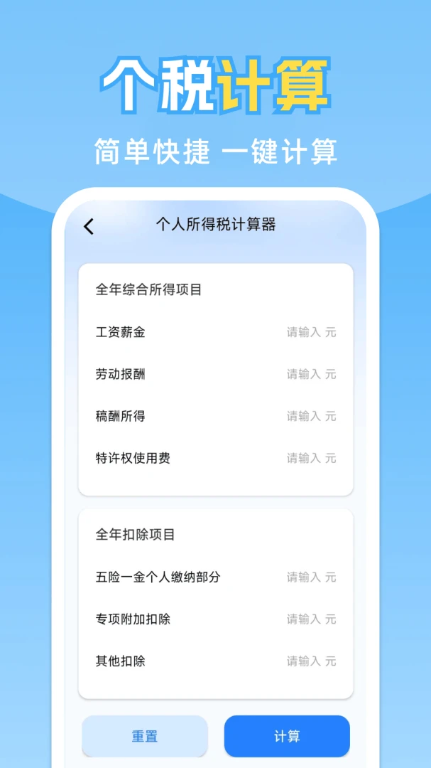 ���˹�����ܼ�v1.0.2.F ��׿��