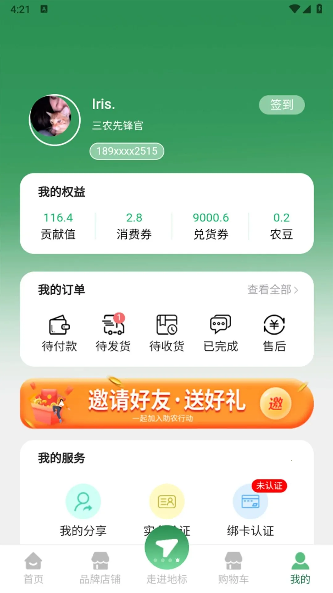 �ر���ѡ28892026���°汾v1.2.8 �ֻ���