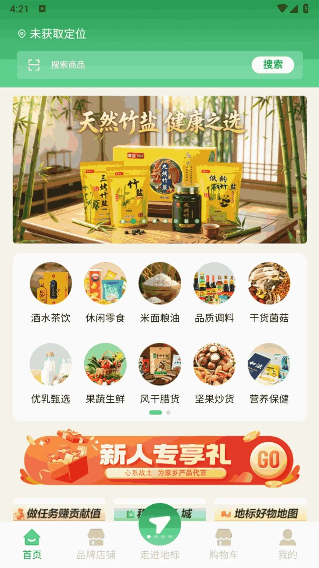 �ر���ѡ28892026���°汾v1.2.8 �ֻ���