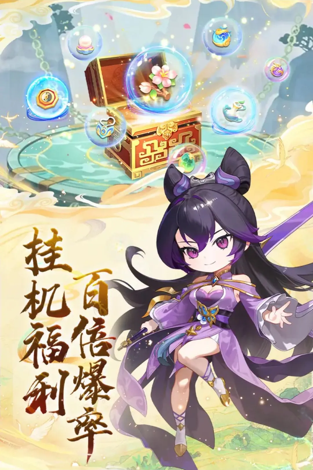 大梦仙途最新手机版 大梦仙途最新手机版