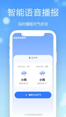 15������Ԥ��ȫ��ͨ2026���°汾v1.0.2.1 ��׿��