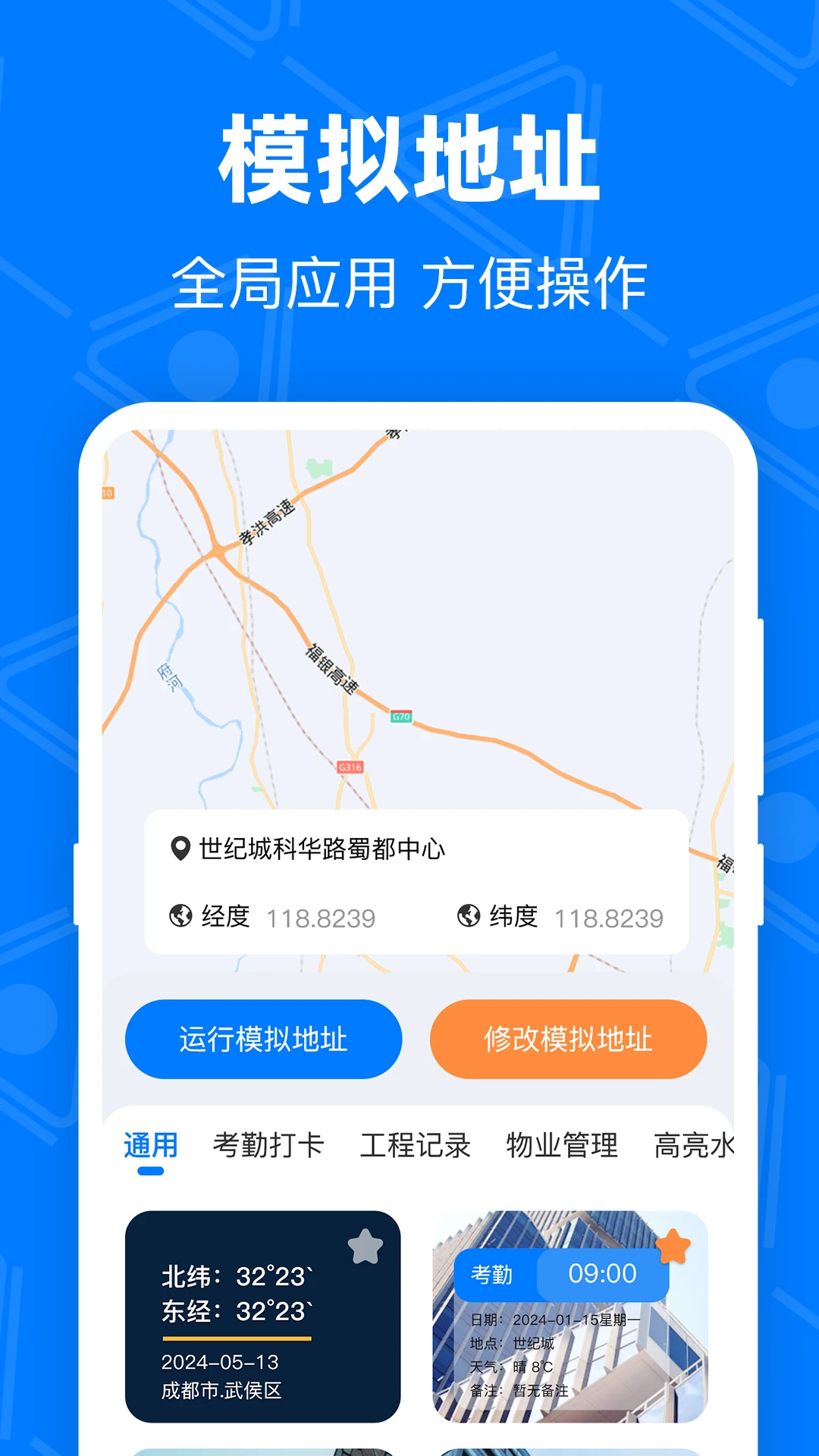 ��GPS�޸Ķ�λv4.9.1.51 �ֻ���