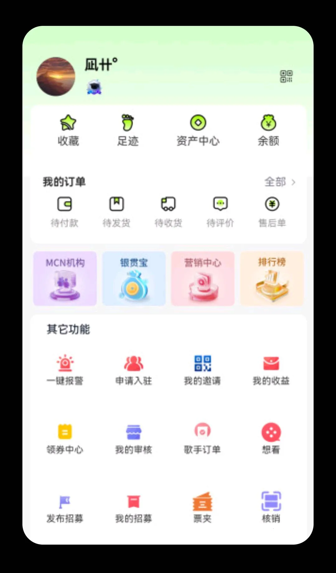 星秀start2026最新版本 星秀start2026最新版本