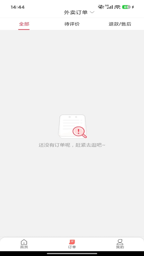 广通速达最新手机版 广通速达最新手机版