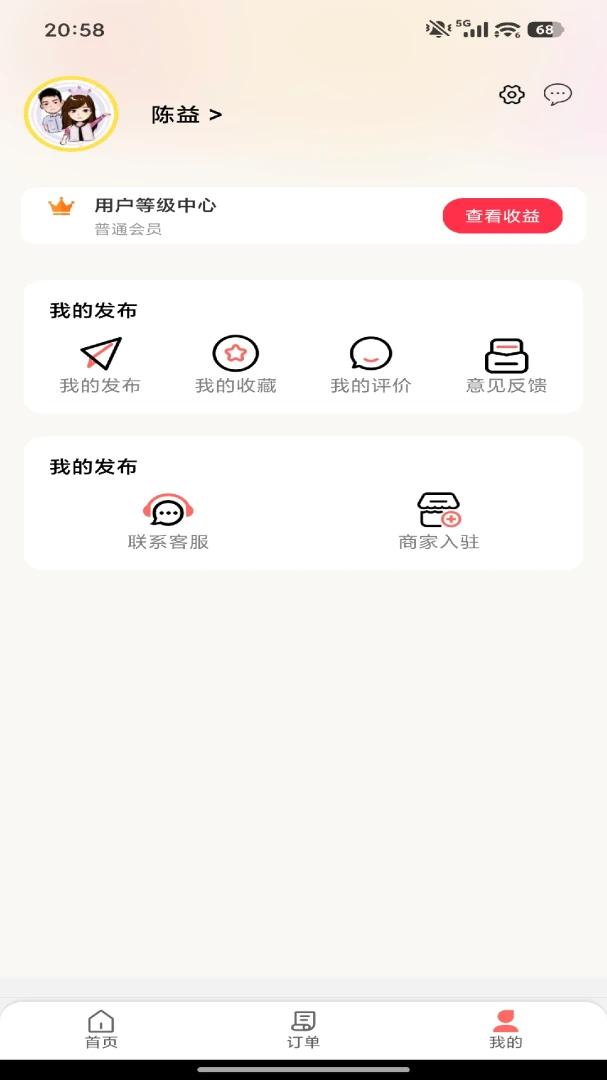 广通速达最新手机版 广通速达最新手机版