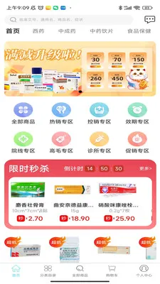 ����ҩҵ����������2026���°汾v3.0.2 �ֻ���