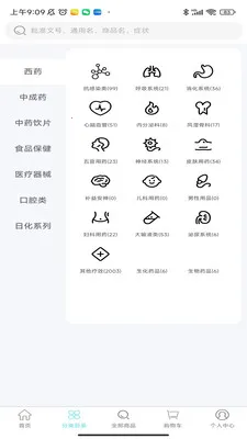 ����ҩҵ����������2026���°汾v3.0.2 �ֻ���