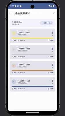 通话编辑器v1.0 安卓版