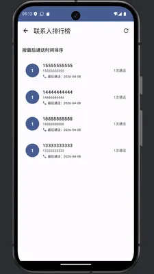 通话编辑器v1.0 安卓版