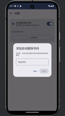通话编辑器v1.0 安卓版