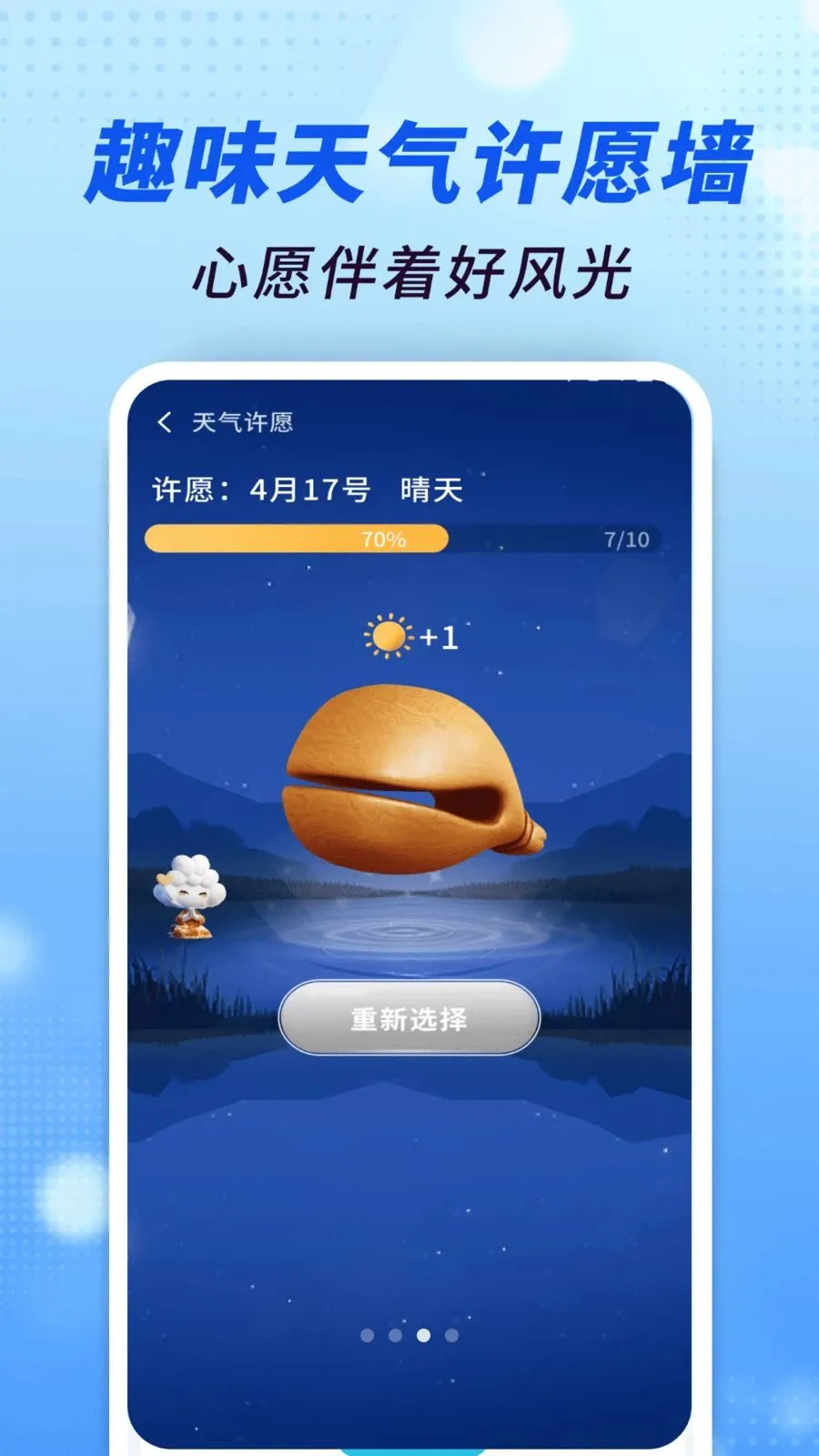 准报天气通最新手机版v1.0.00.00 手机版