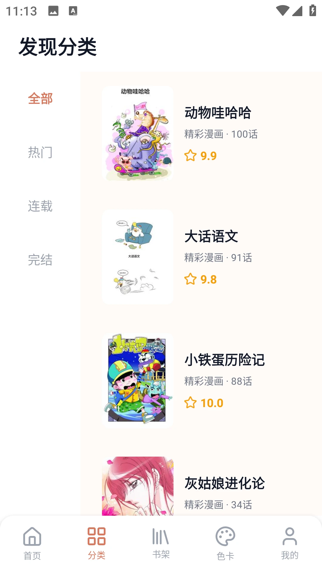 ����������԰v2.0.0 �ֻ���