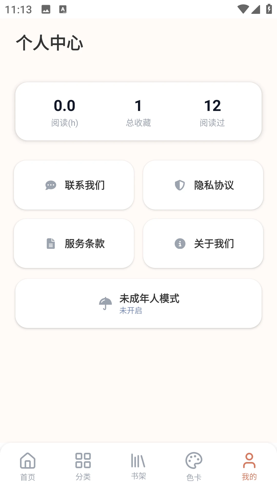 ����������԰v2.0.0 �ֻ���