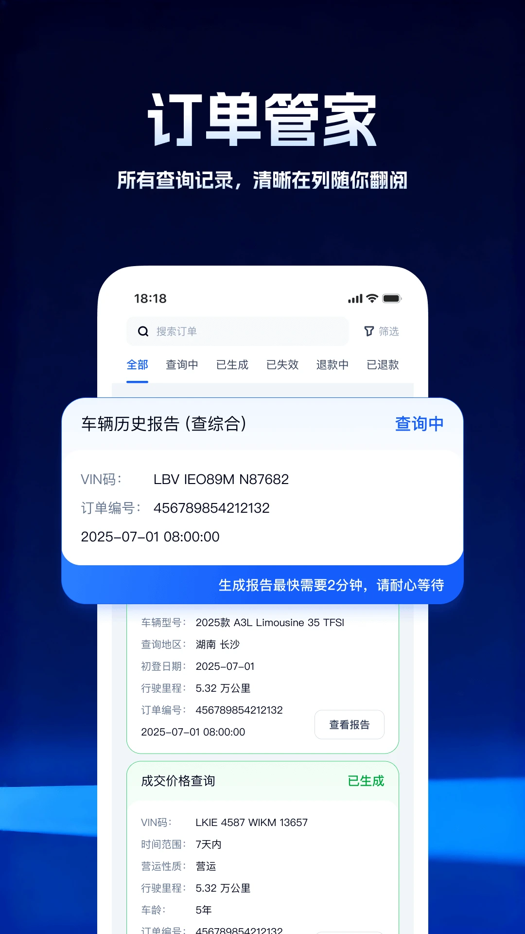 柠檬车况查询v5.0.2 手机版