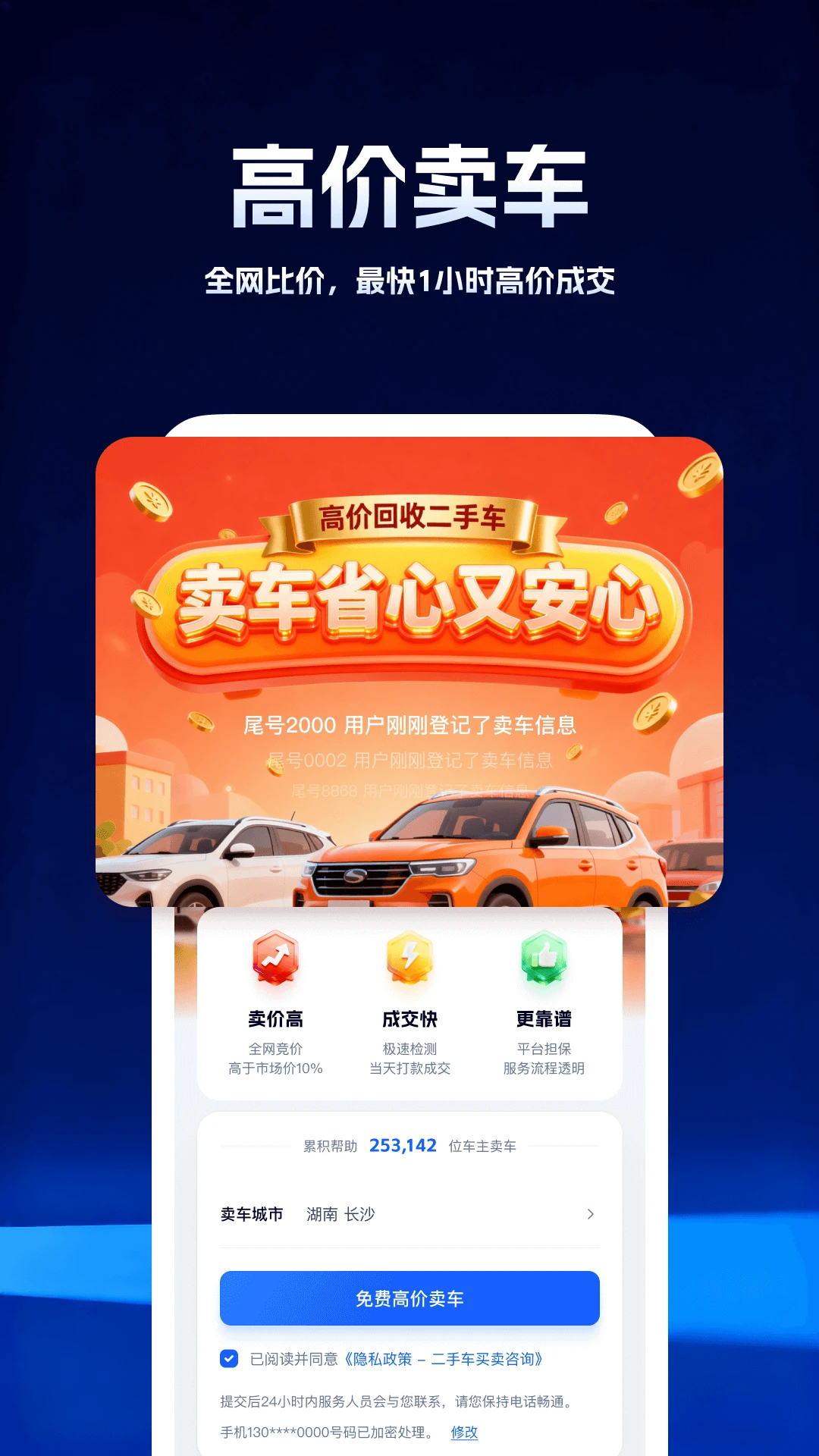 柠檬车况查询v5.0.2 手机版