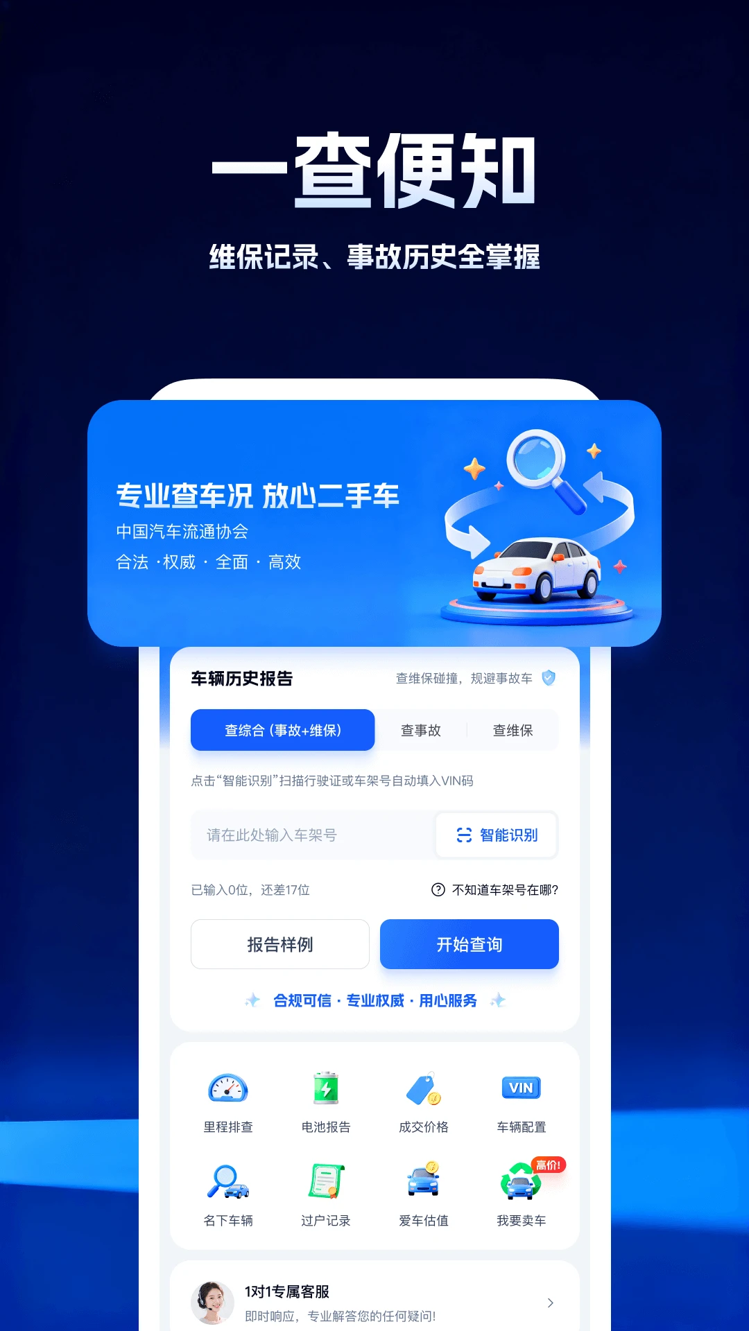 柠檬车况查询v5.0.2 手机版