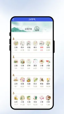 雾屿晴川2026官方最新版本v2.0.1 手机版