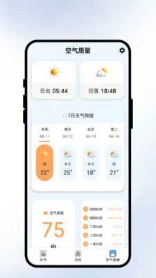 雾屿晴川2026官方最新版本v2.0.1 手机版