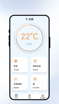 雾屿晴川2026官方最新版本v2.0.1 手机版