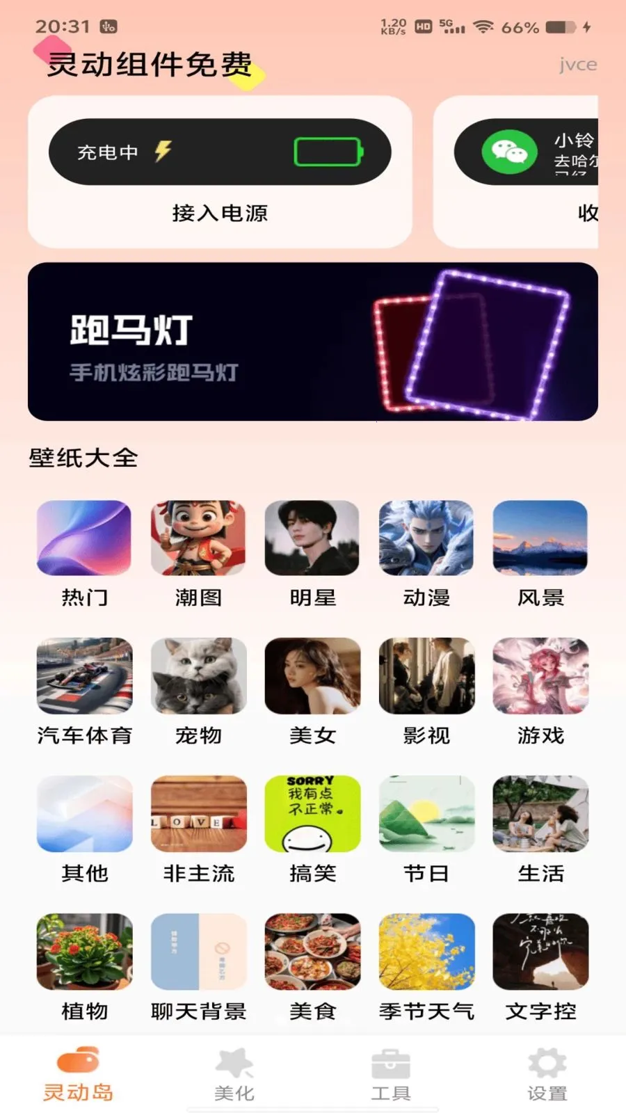 �鶯������v1.0.0 ��׿��