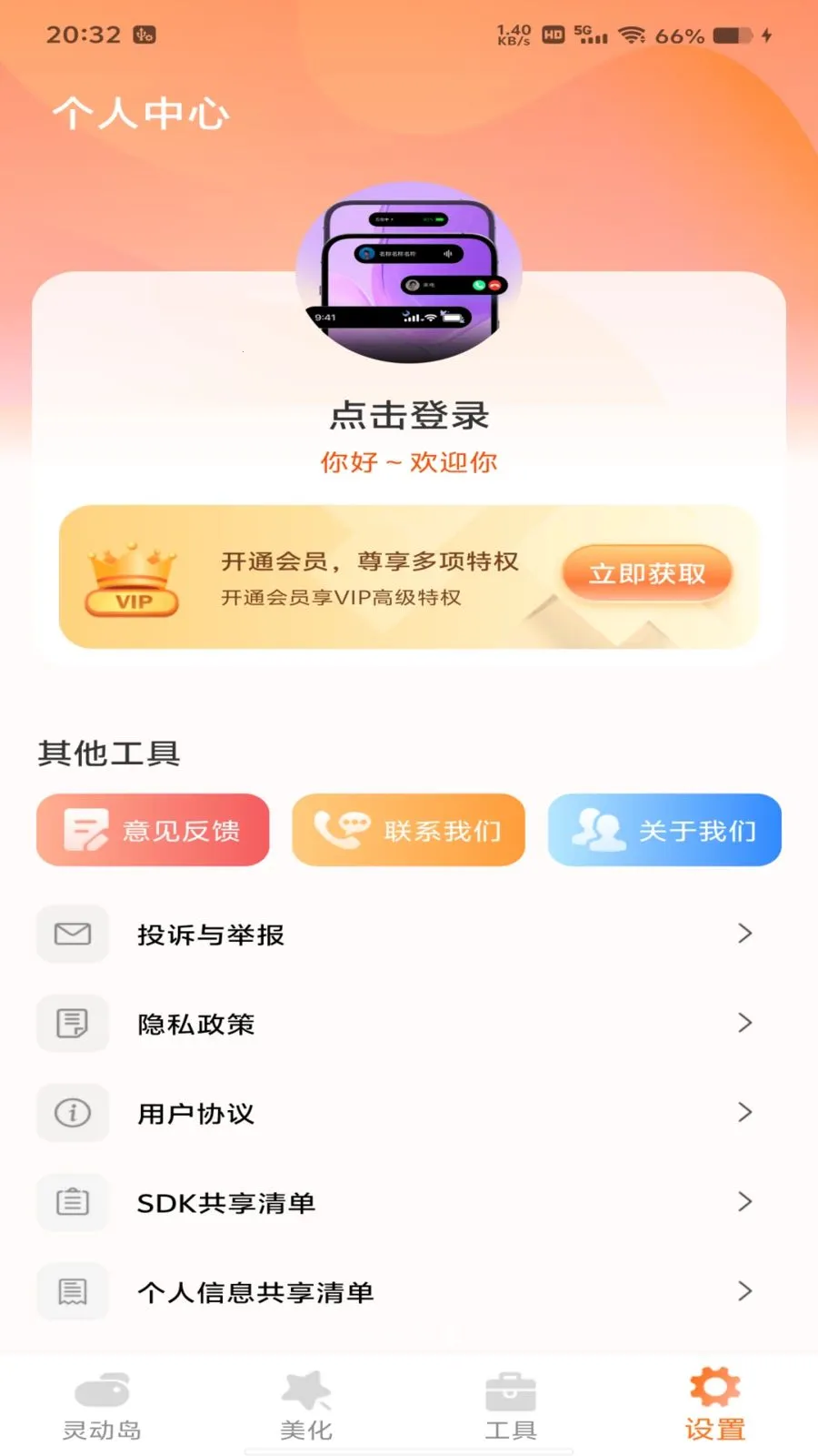�鶯������v1.0.0 ��׿��