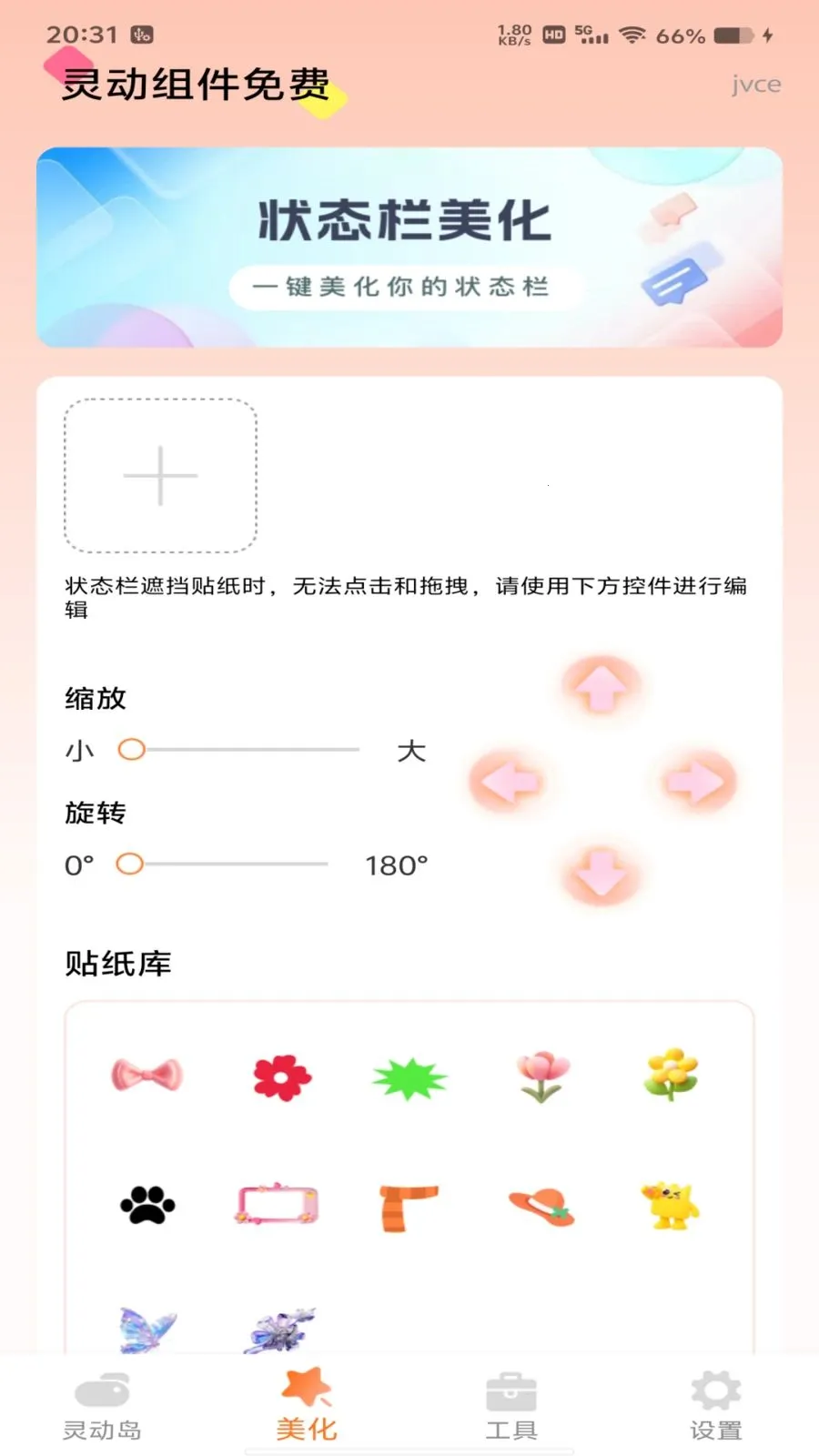 �鶯������v1.0.0 ��׿��
