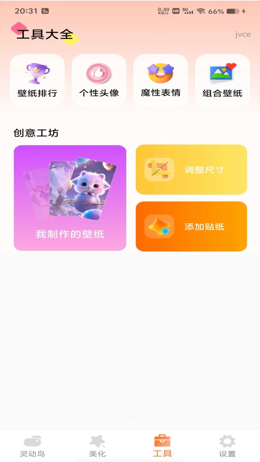 �鶯������v1.0.0 ��׿��