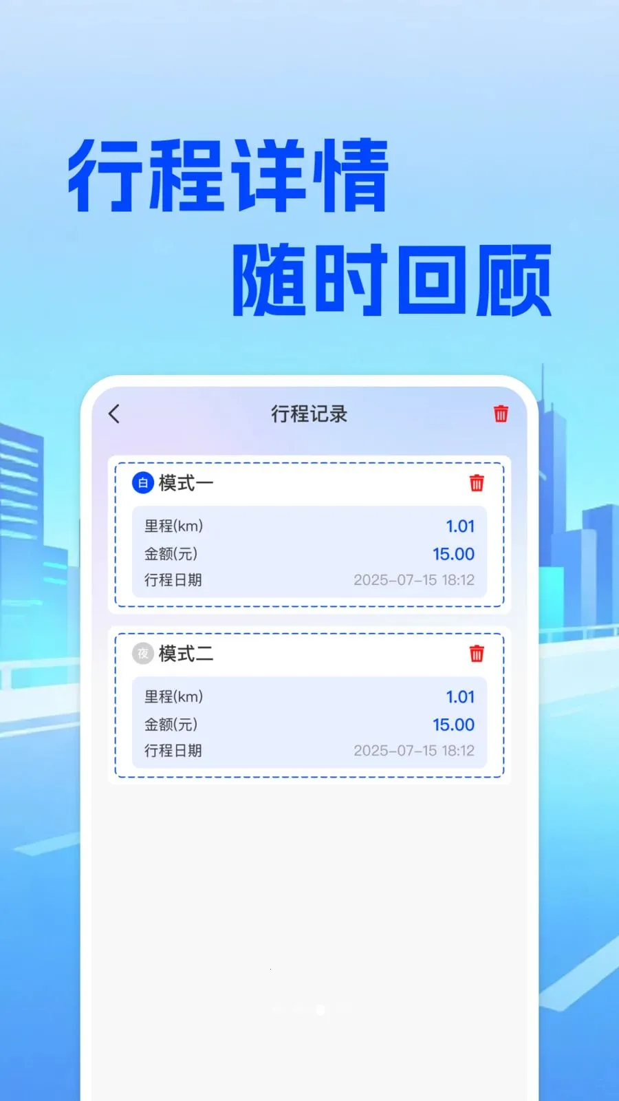 ���⳵��ʵʱ�Ƽ�v1.0.0 �ֻ���