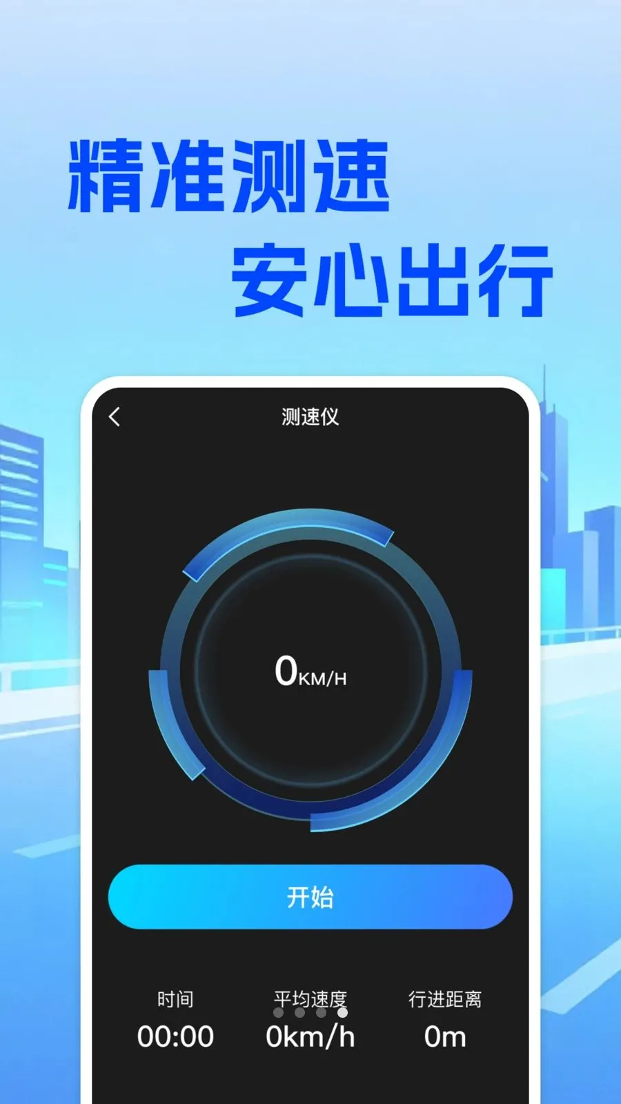���⳵��ʵʱ�Ƽ�v1.0.0 �ֻ���