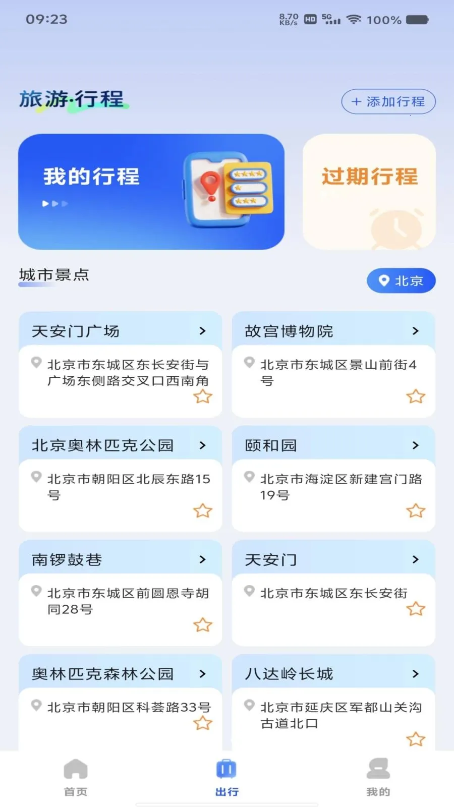 ��Ʊ��Ʊ���β�2026�ٷ����°汾v1.0.0 �ֻ���