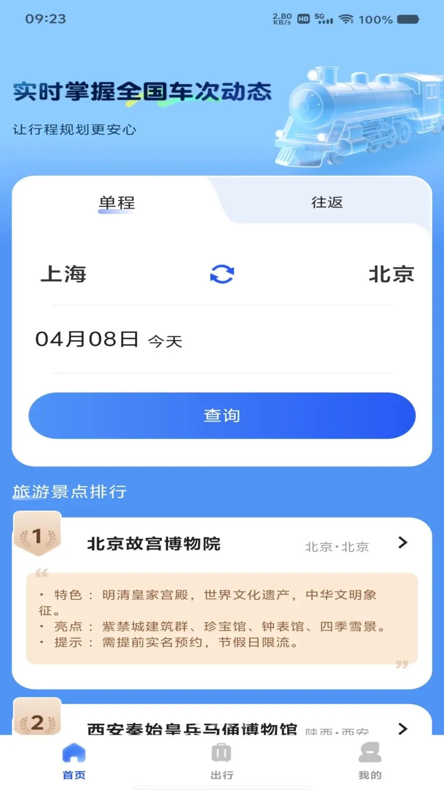 ��Ʊ��Ʊ���β�2026�ٷ����°汾v1.0.0 �ֻ���