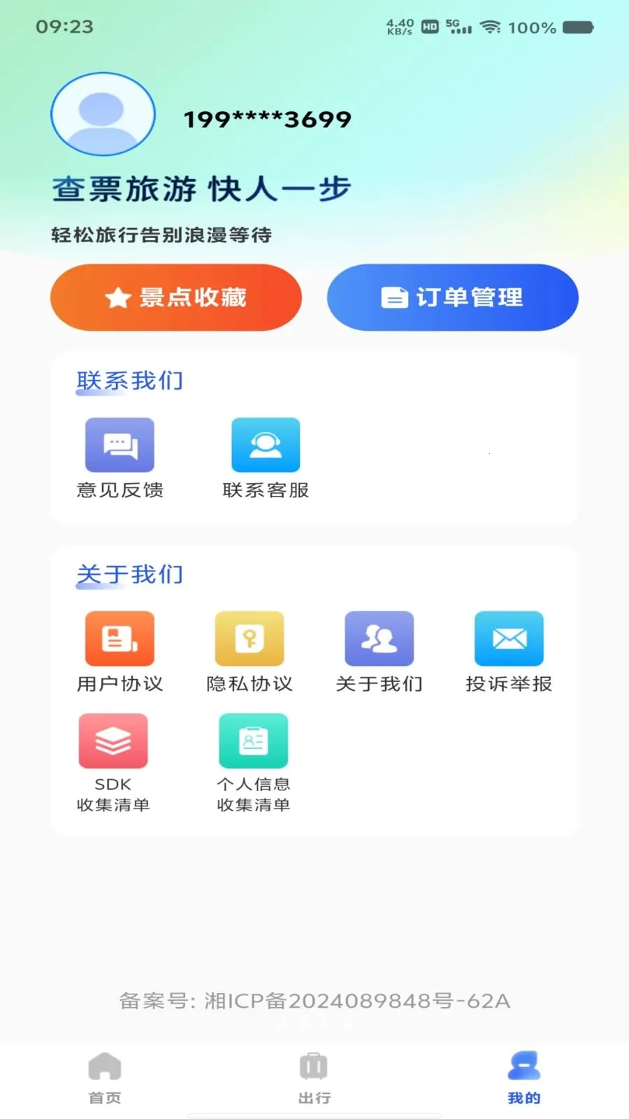 ��Ʊ��Ʊ���β�2026�ٷ����°汾v1.0.0 �ֻ���