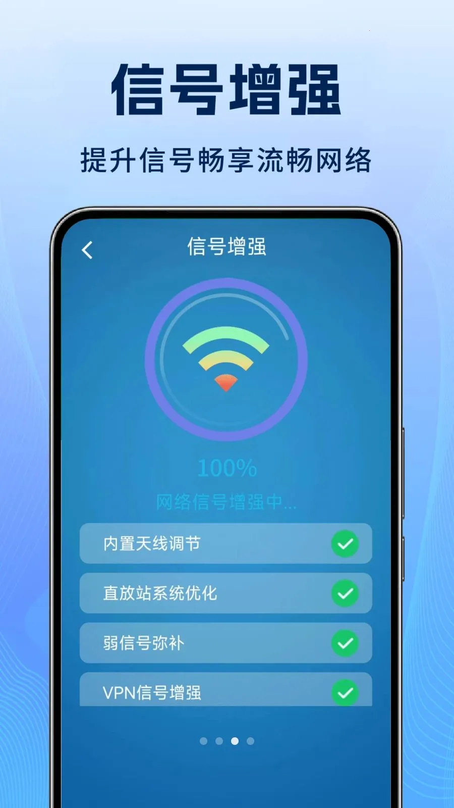 ����WiFi�����v1.1.3 �ֻ���