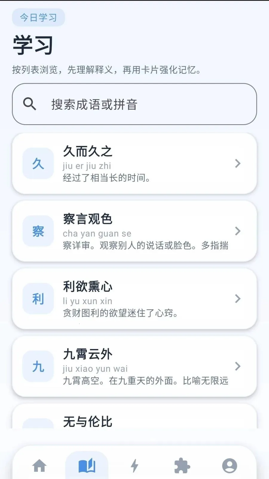 云锦妙言最新手机版v0.1.0.6 安卓版