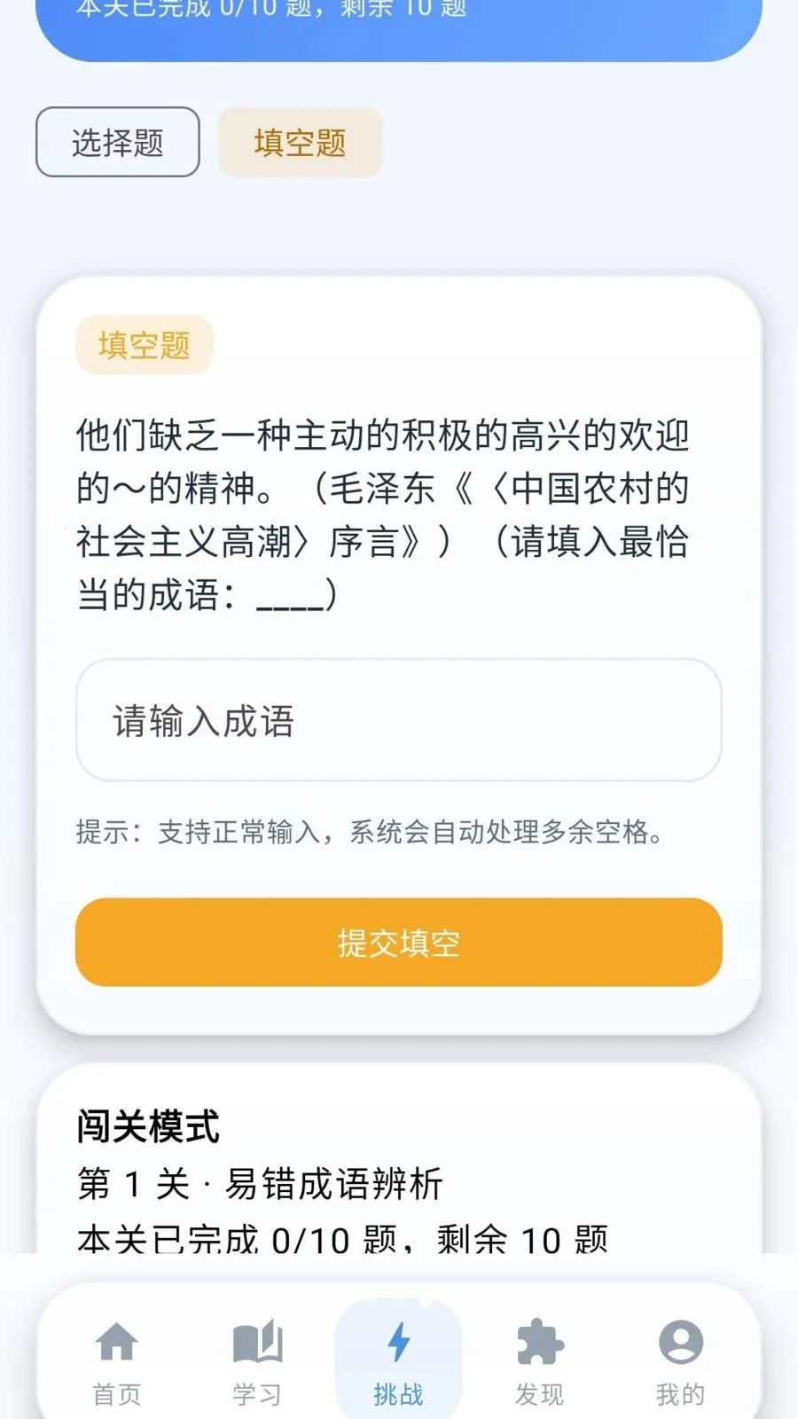 云锦妙言最新手机版v0.1.0.6 安卓版