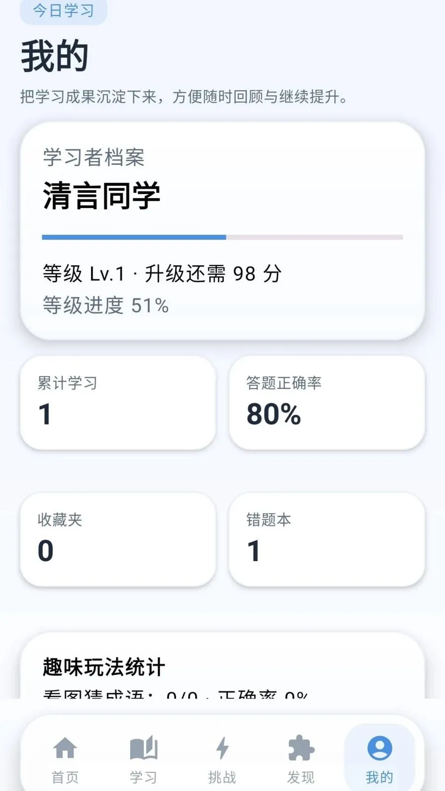 云锦妙言最新手机版v0.1.0.6 安卓版
