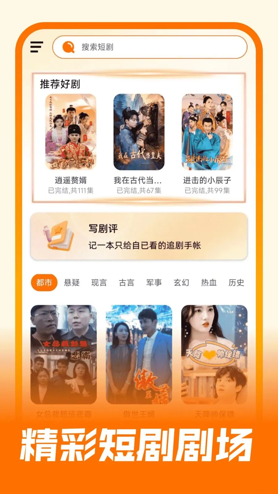 免费短剧看好果2026最新版本v1.0.0 手机版