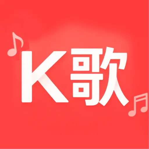 全民天天唱K2026官方最新版本v1.0.0 手机版