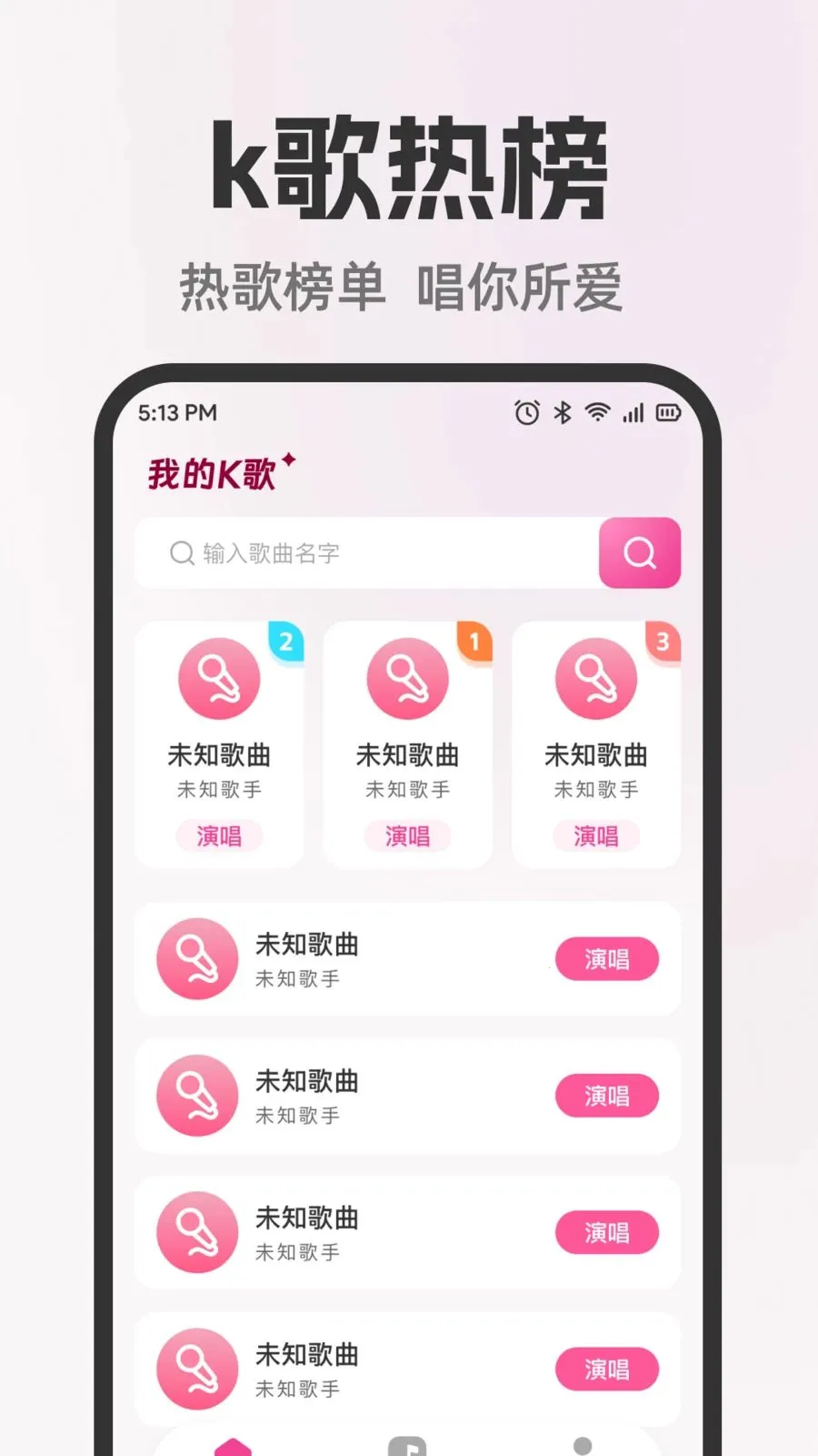 全民天天唱K2026官方最新版本v1.0.0 手机版