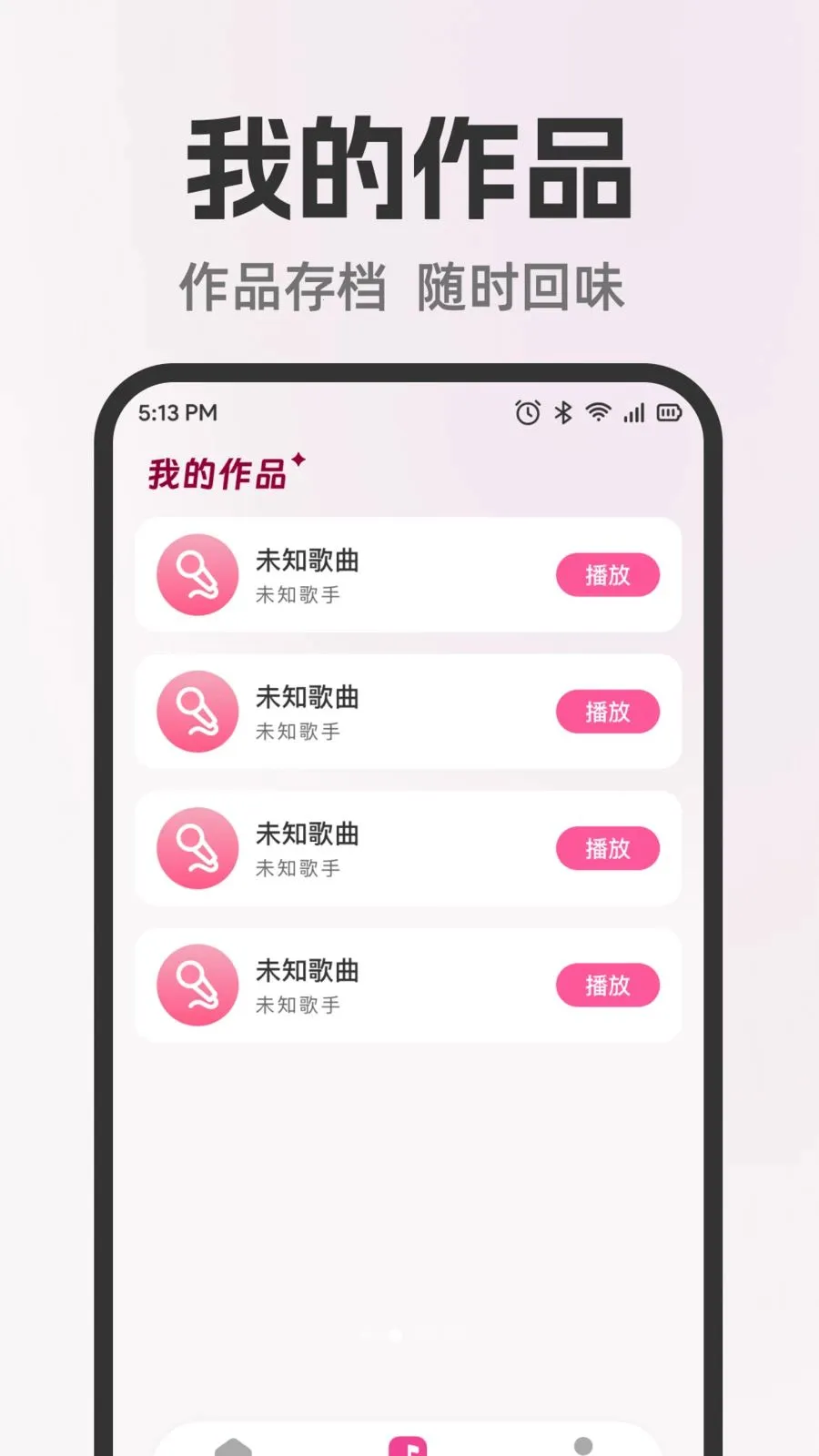 全民天天唱K2026官方最新版本v1.0.0 手机版