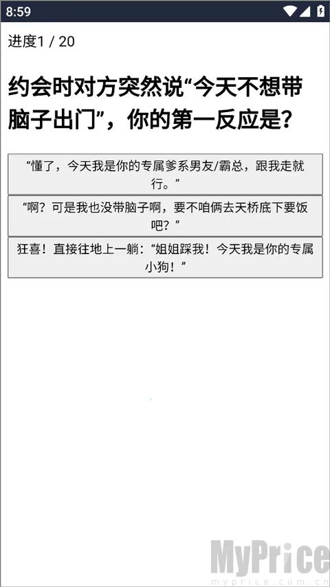 XPTI人格测试最新手机版